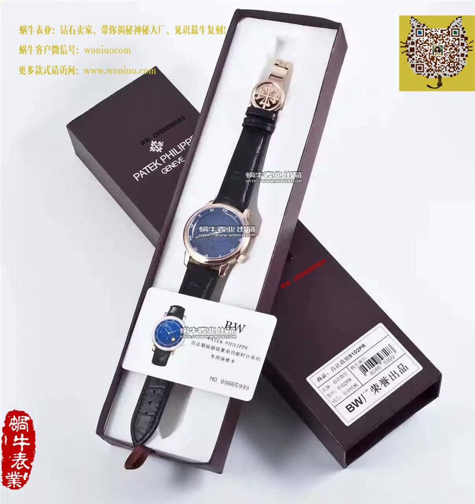   BW厂高百达翡丽超级复杂功能计时系列5102PR腕表 / BD192