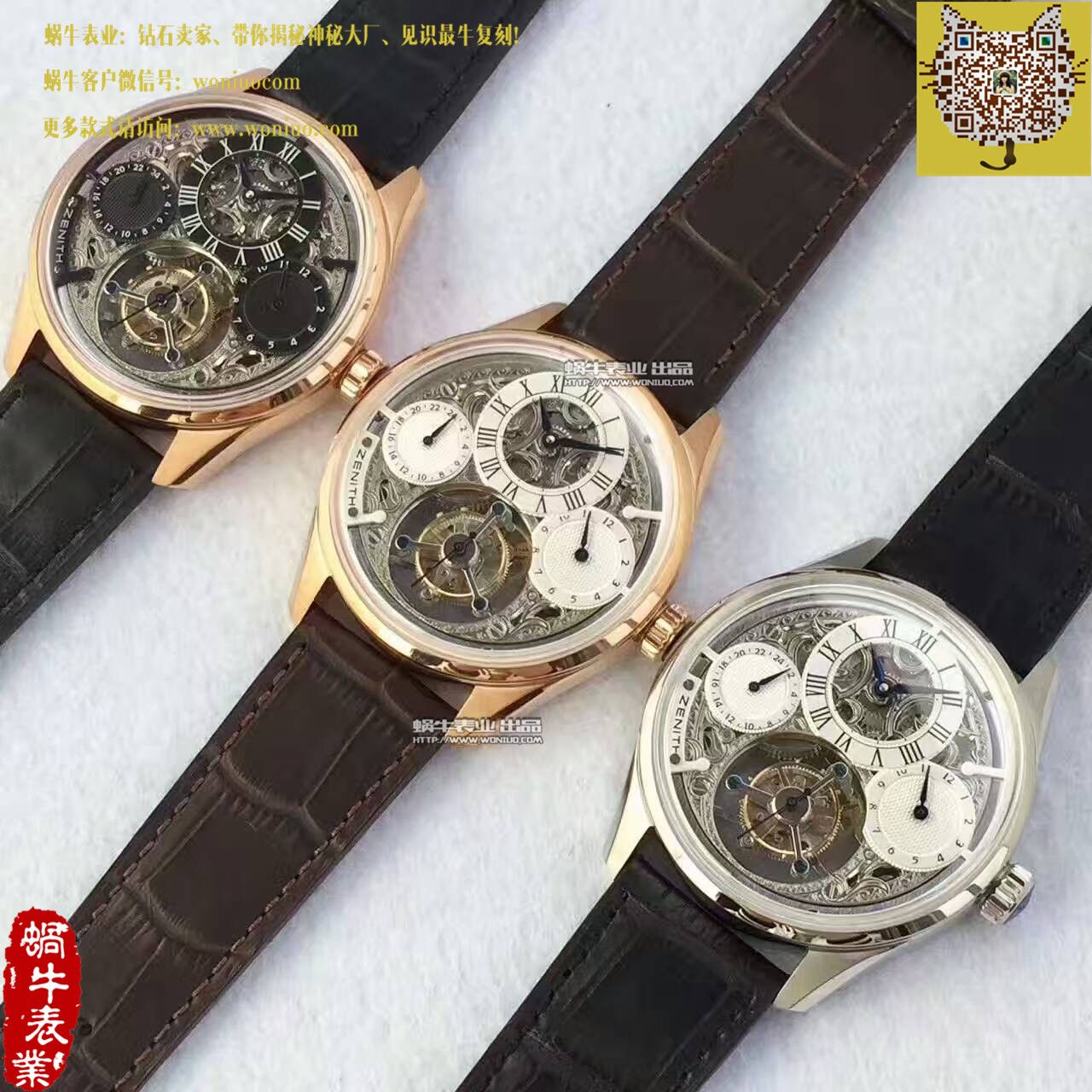   BM厂高真力时ACADEMY系列 真陀飞轮机械腕表 / ZSL029