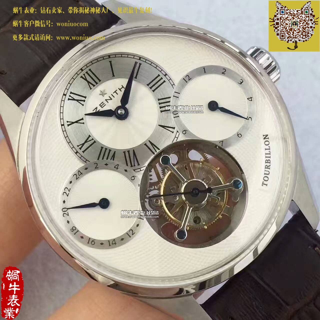   BM厂高真力时ACADEMY系列 真陀飞轮机械腕表 / ZSL029