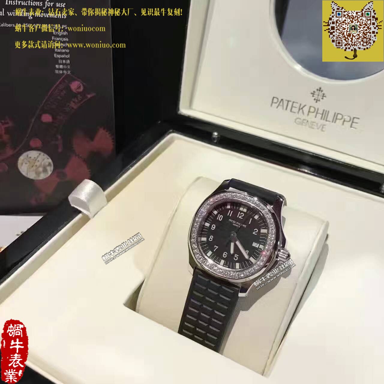   BP  百达翡丽AQUANAUT系列5067A-001 女士腕表 / BD189