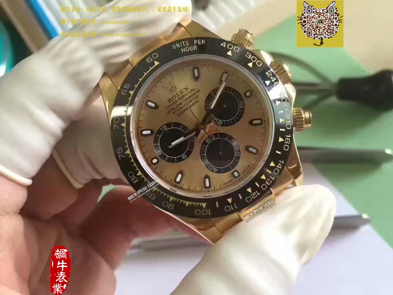   台湾厂劳力士宇宙计型迪通拿系列116518LN腕表 / R181