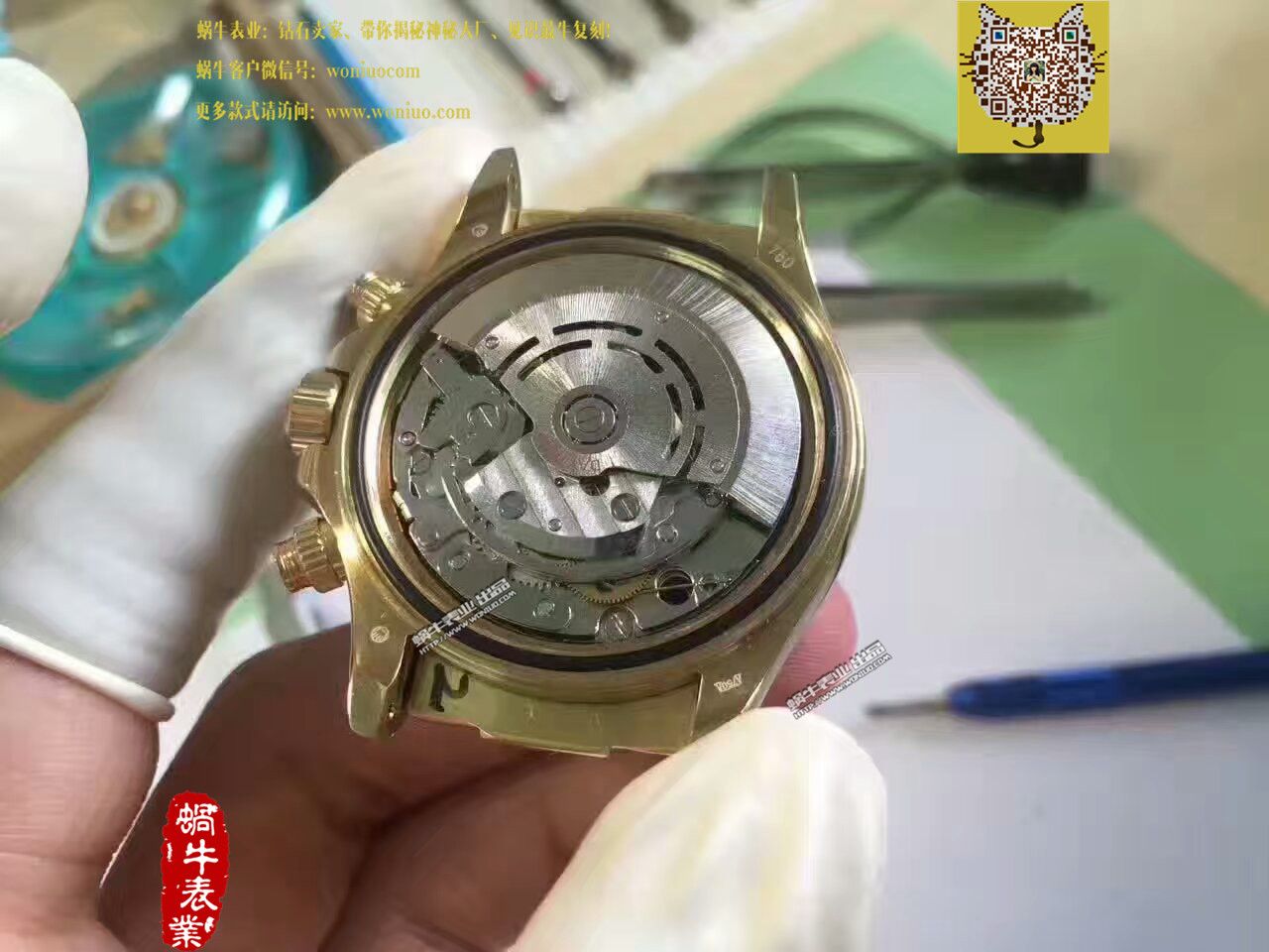   台湾厂劳力士宇宙计型迪通拿系列116518LN腕表 / R181