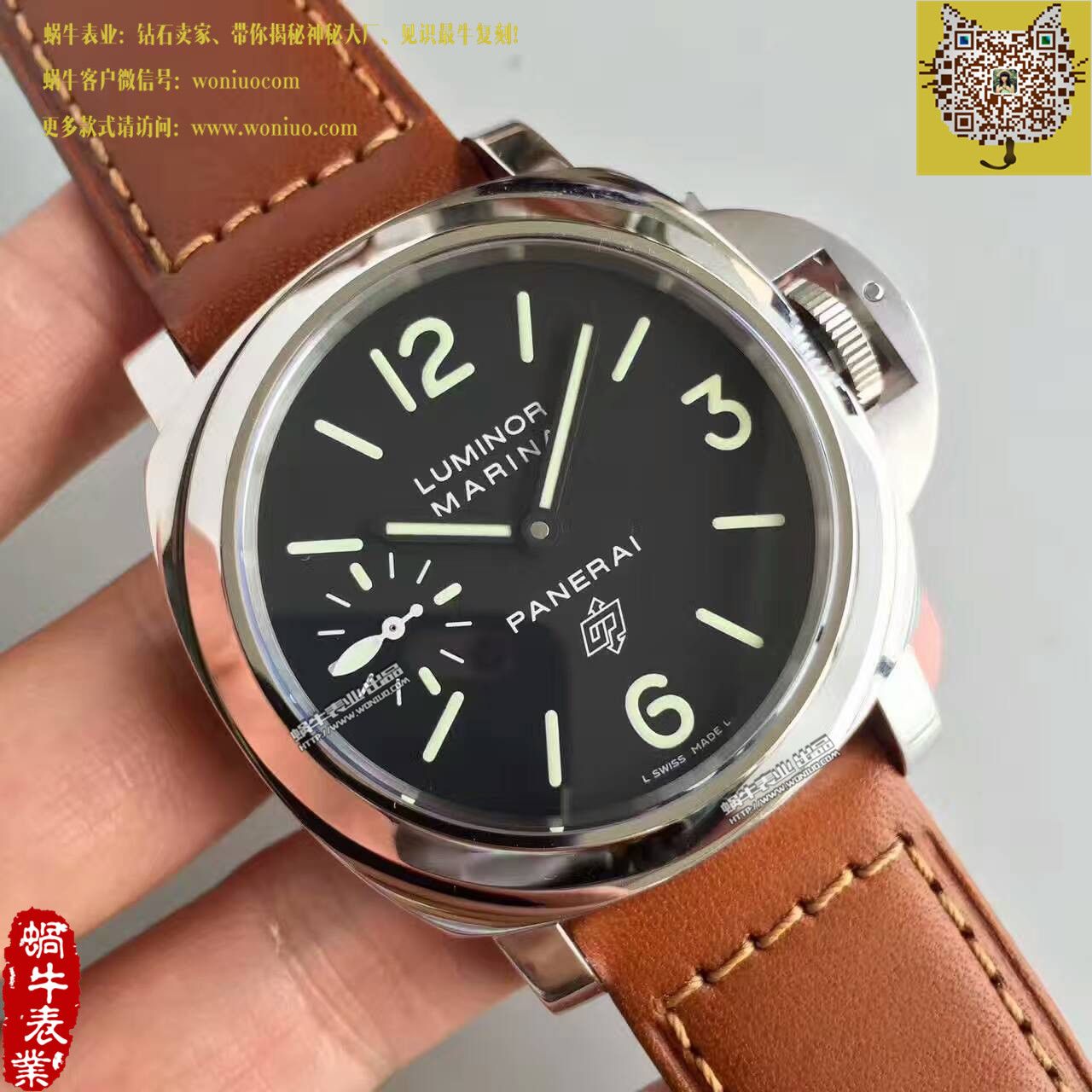   N厂成名之作V4版  沛纳海LUMINOR系列PAM 00005腕表 / PA007