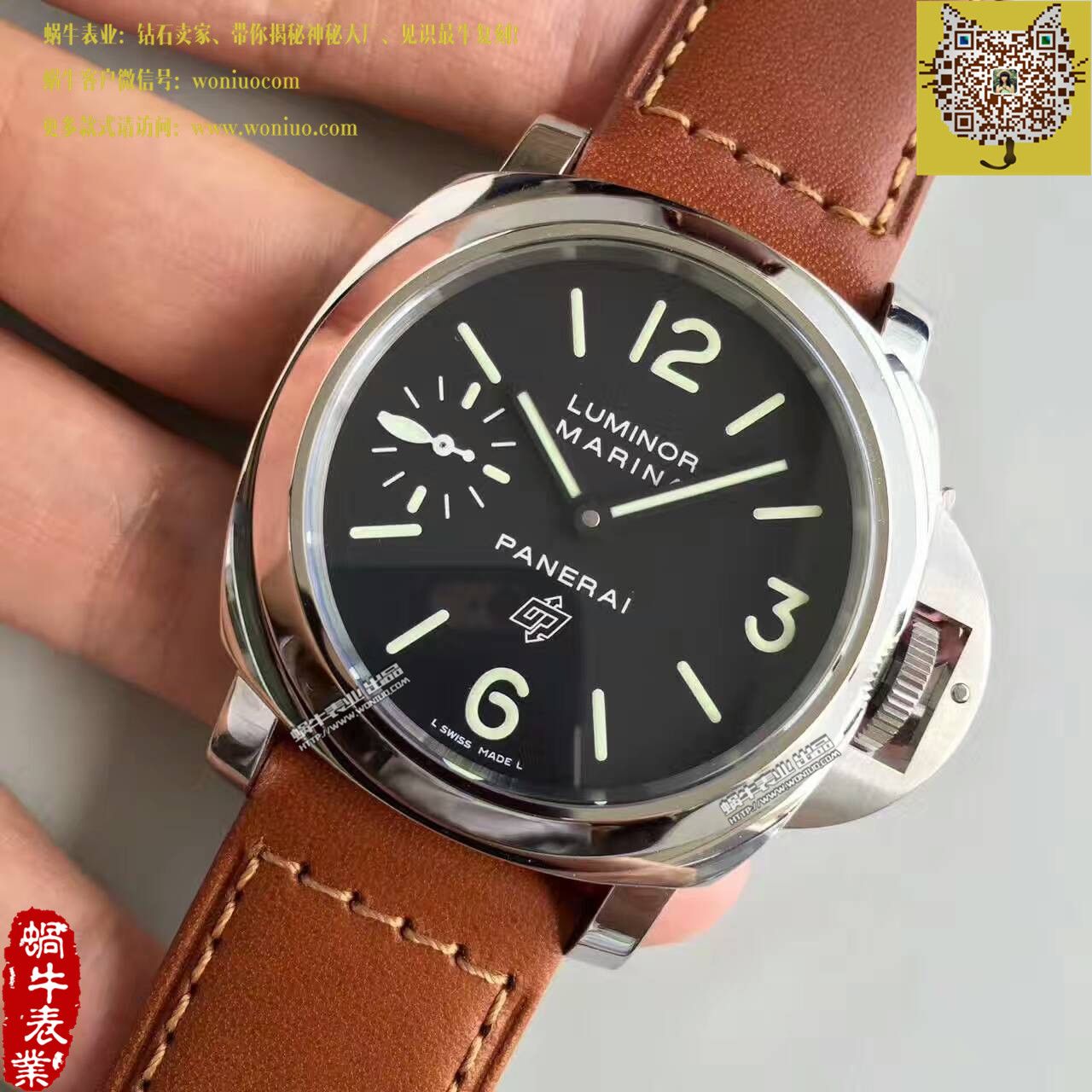   N厂成名之作V4版  沛纳海LUMINOR系列PAM 00005腕表 / PA007