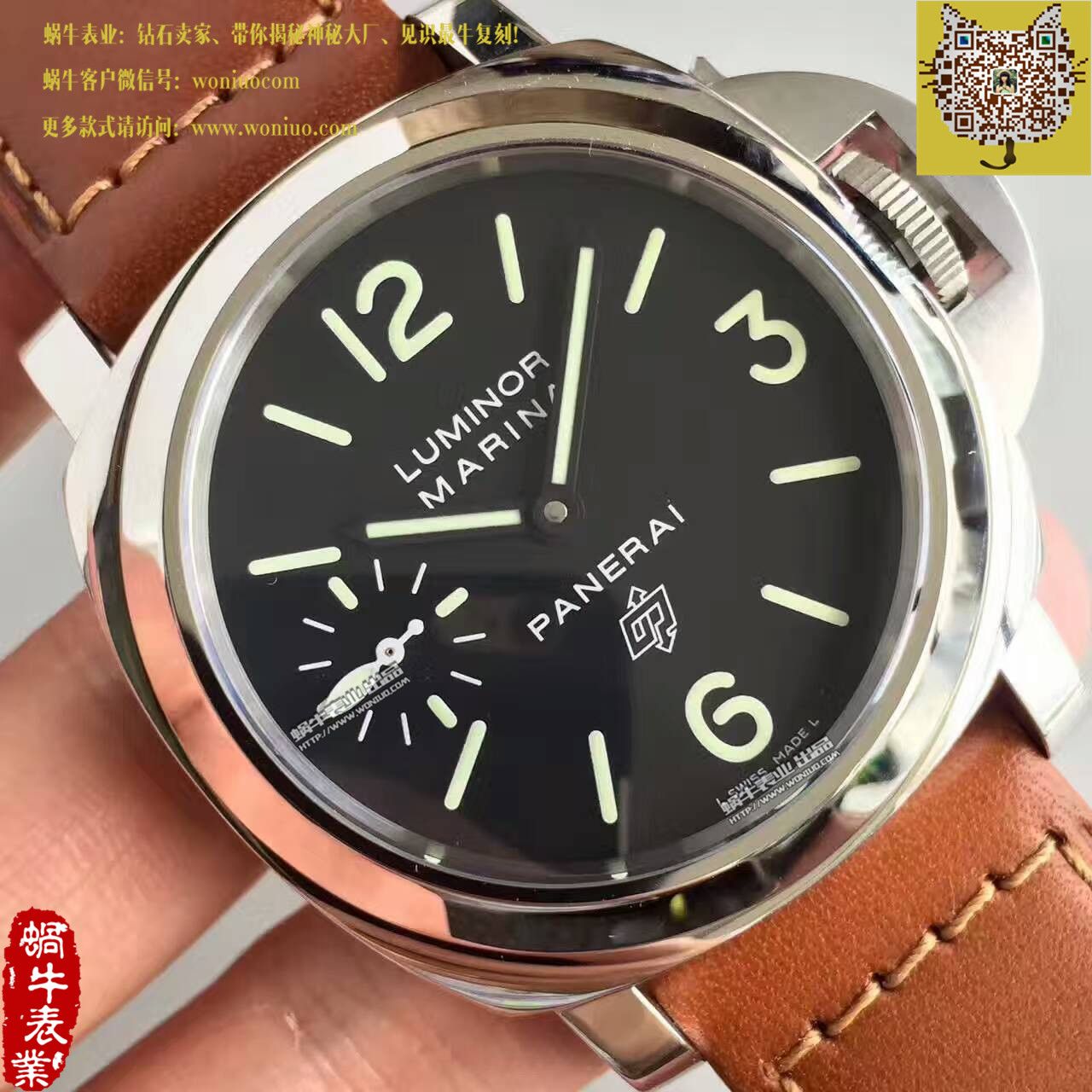  N厂成名之作V4版  沛纳海LUMINOR系列PAM 00005腕表 / PA007