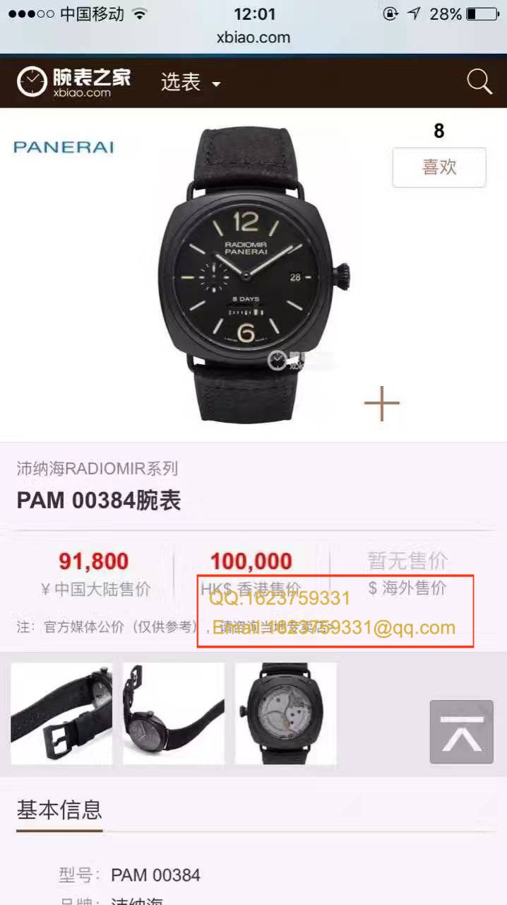 视频评测KW  沛纳海RADIOMIR系列PAM 00384全陶瓷腕表 / PAM00384