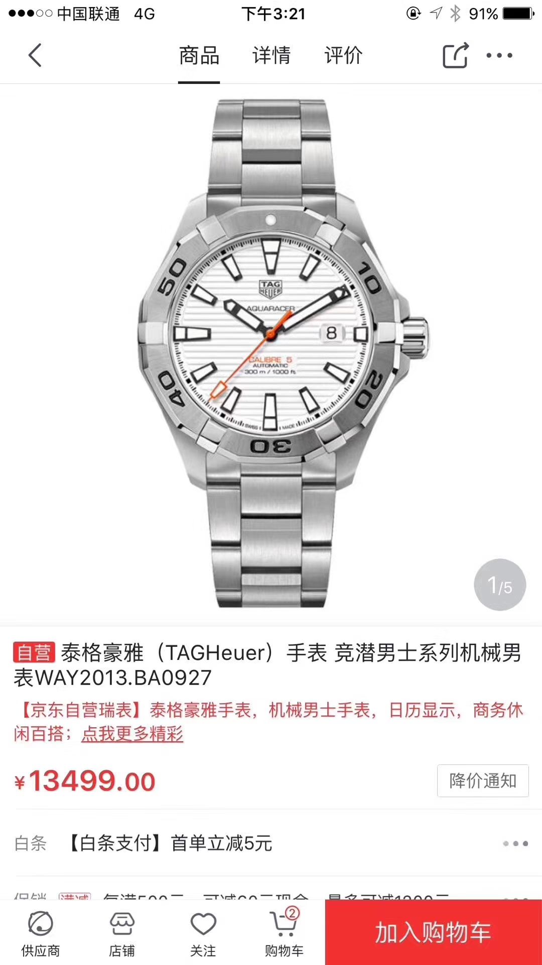   原单正品  泰格豪雅竞潜系列WAY2013.BA0927 、 WAY2010.BA0927《黑面》、WAY2012.BA0927《蓝面》腕表 / TG054