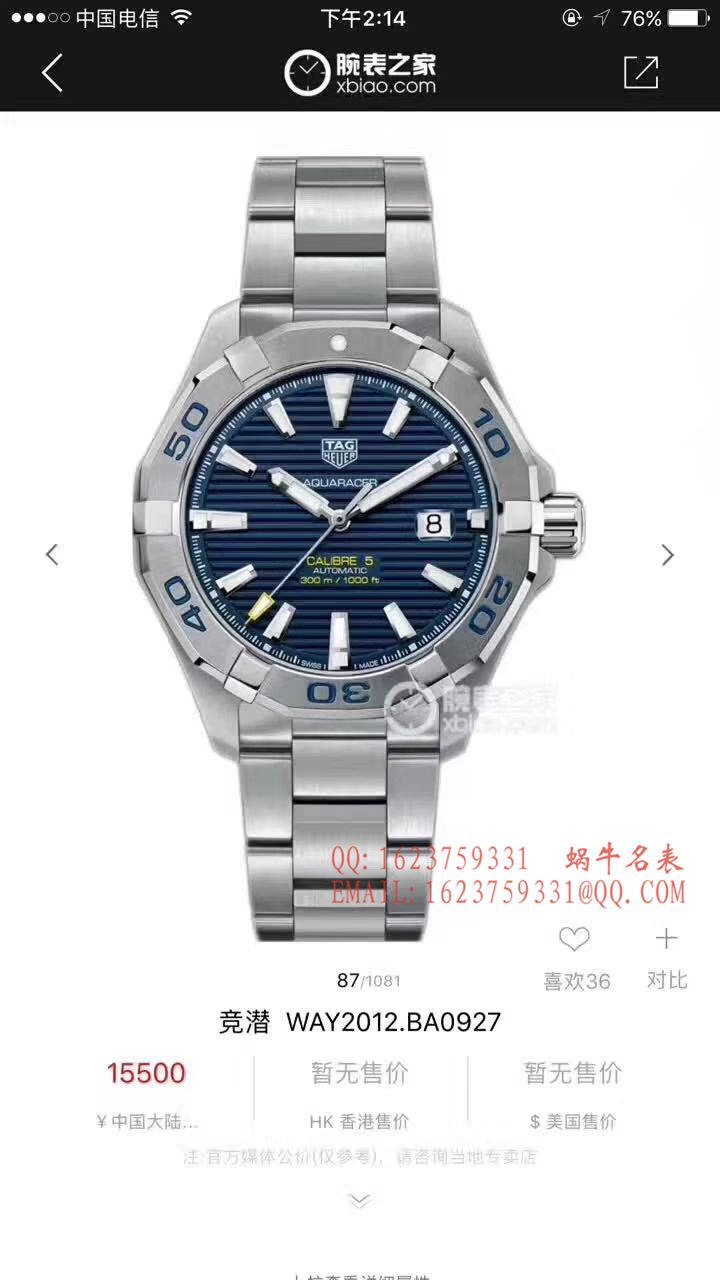   原单正品  泰格豪雅竞潜系列WAY2013.BA0927 、 WAY2010.BA0927《黑面》、WAY2012.BA0927《蓝面》腕表 / TG054