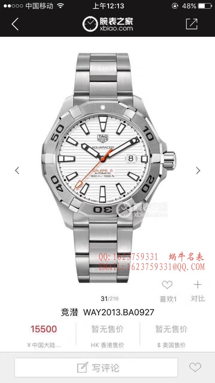   原单正品  泰格豪雅竞潜系列WAY2013.BA0927 、 WAY2010.BA0927《黑面》、WAY2012.BA0927《蓝面》腕表 / TG054