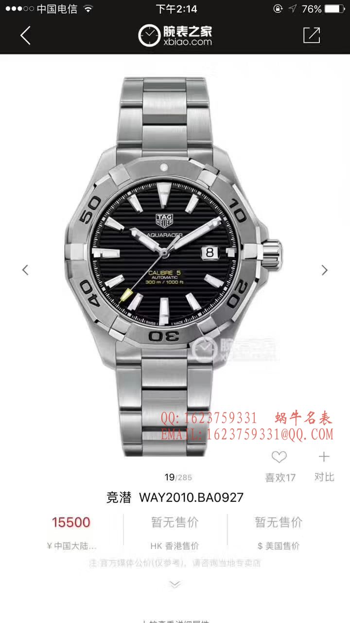   原单正品  泰格豪雅竞潜系列WAY2013.BA0927 、 WAY2010.BA0927《黑面》、WAY2012.BA0927《蓝面》腕表 / TG054