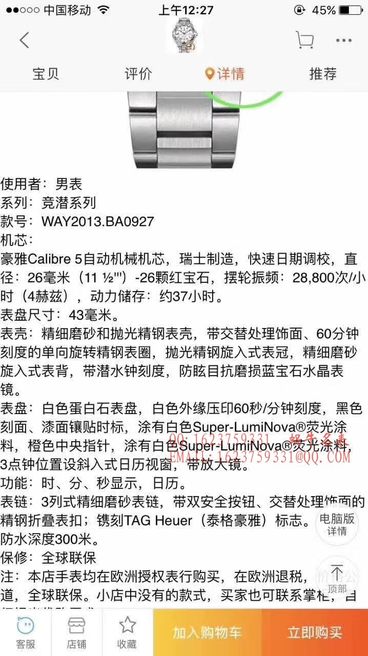   原单正品  泰格豪雅竞潜系列WAY2013.BA0927 、 WAY2010.BA0927《黑面》、WAY2012.BA0927《蓝面》腕表 / TG054