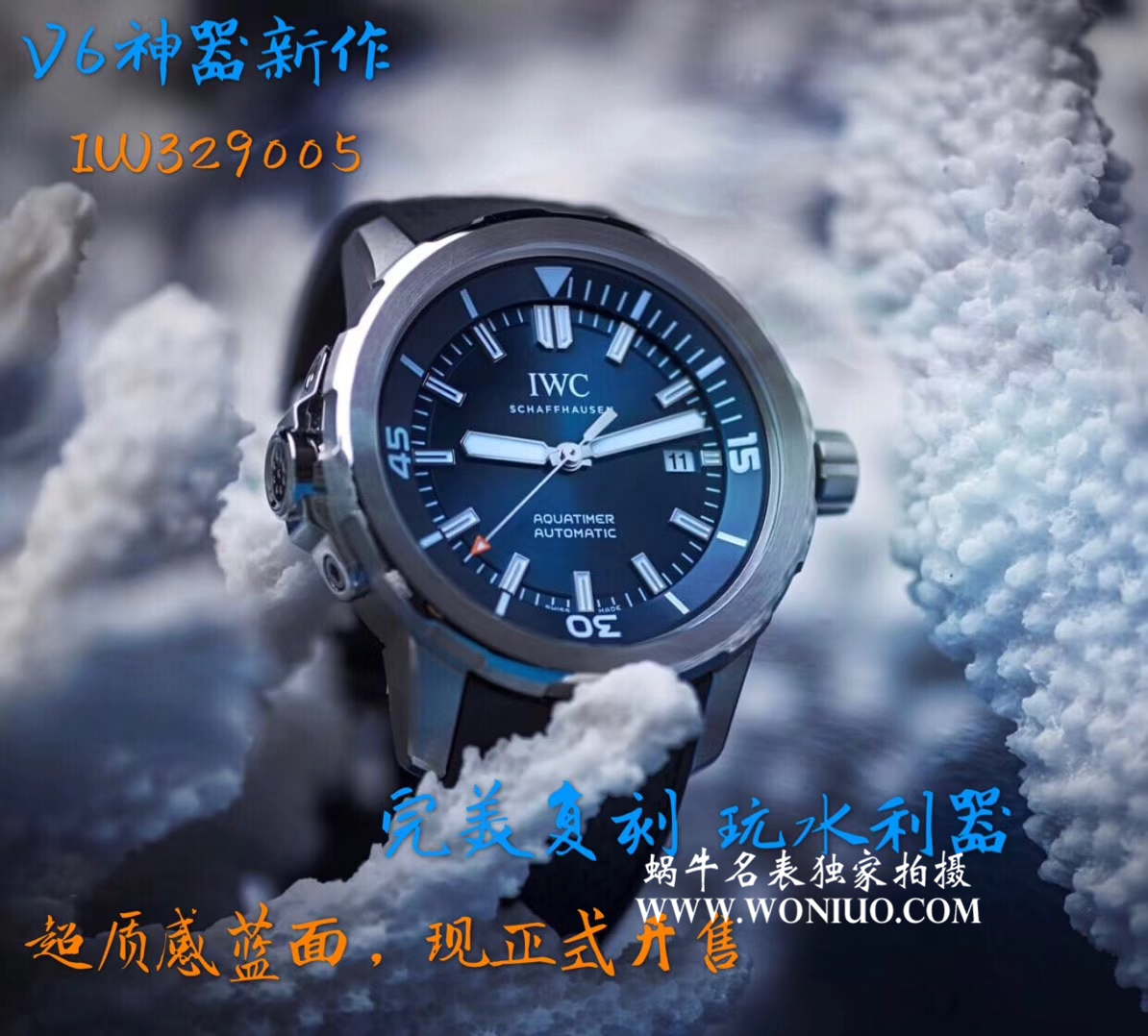  HBBV6厂IWC万国海洋时计系列IW329005腕表 / WG318