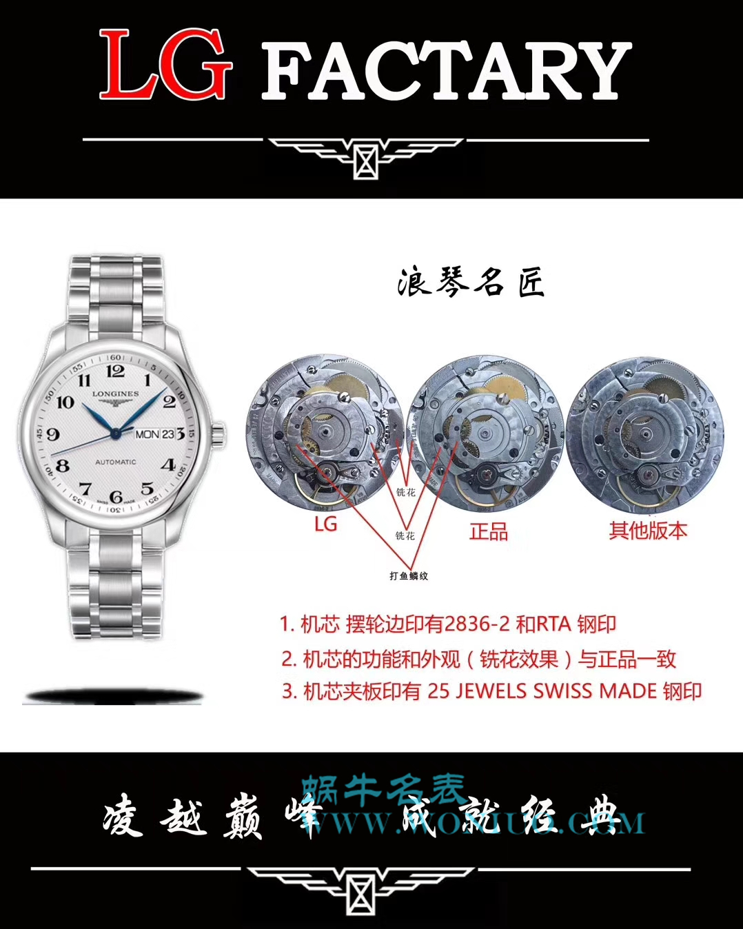   LG  浪琴名匠系列星期日历双历L2.755.4.78.3腕表 / L099