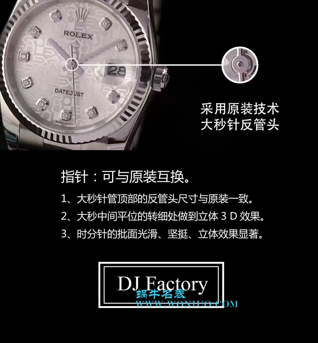   DJ  劳力士36日志型系列116234黑纪念花纹盘镶钻腕表 / R211