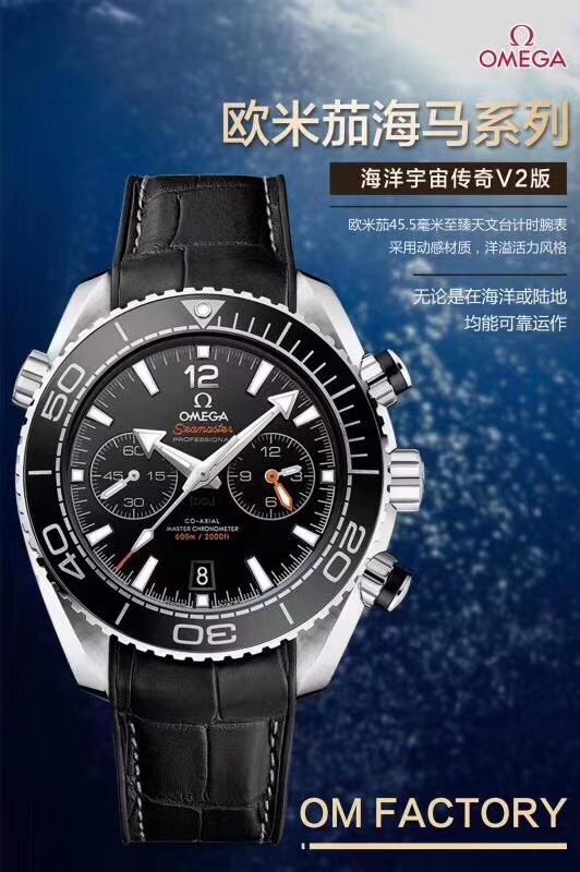   视频解析  OM新品海洋传奇是市面上最高版本的计时欧米茄海马系列215.32.46.51.01.001男表 / MBF246