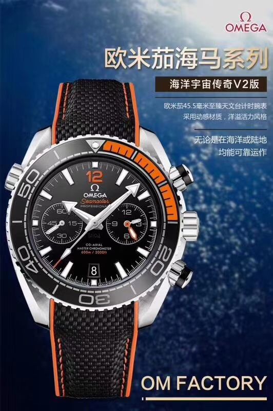   视频解析  OM新品海洋传奇是市面上最高版本的计时欧米茄海马系列215.32.46.51.01.001男表 / MBF246