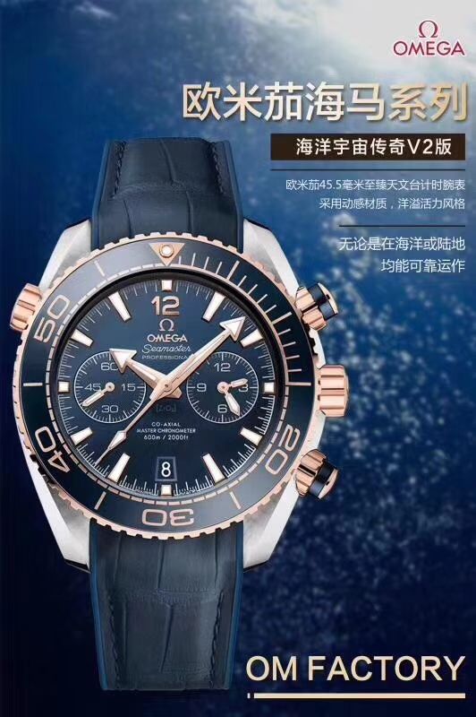   视频解析  OM新品海洋传奇是市面上最高版本的计时欧米茄海马系列215.32.46.51.01.001男表 / MBF246