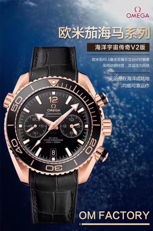   视频解析  OM新品海洋传奇是市面上最高版本的计时欧米茄海马系列215.32.46.51.01.001男表 / MBF246