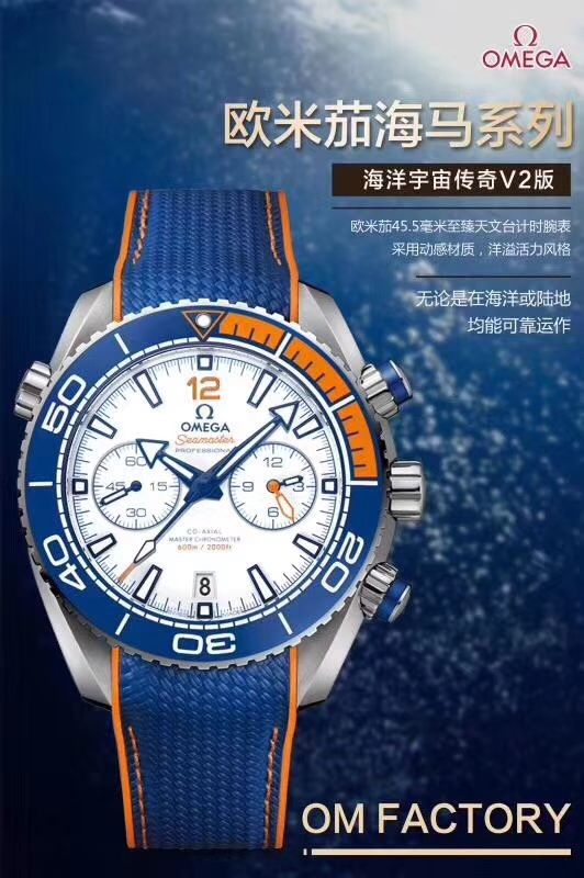   视频解析  OM新品海洋传奇是市面上最高版本的计时欧米茄海马系列215.32.46.51.01.001男表 / MBF246