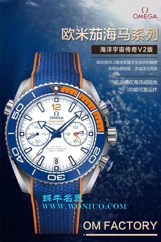   OM  欧米茄海马海洋宇宙600米腕表系列215.23.46.51.03.001腕表 / M230