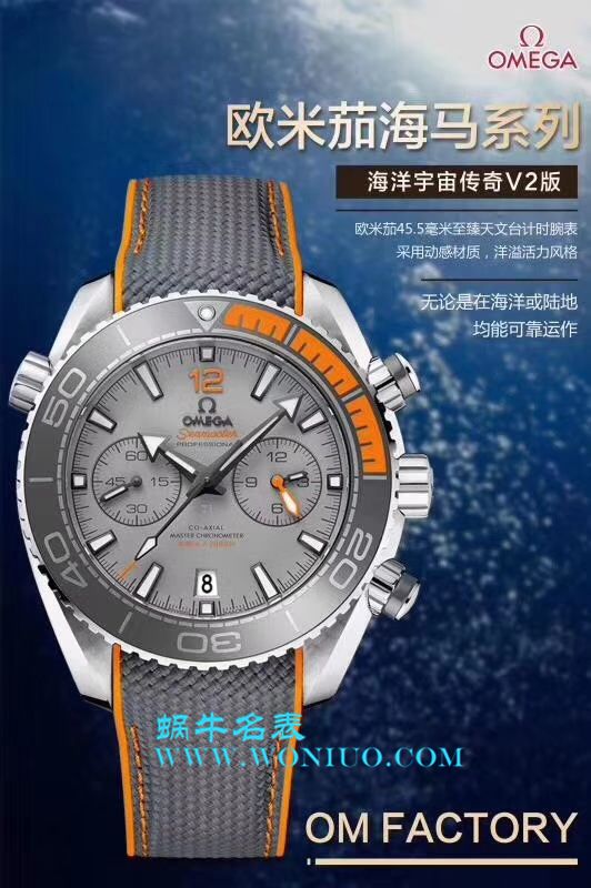   OM  欧米茄海马海洋宇宙600米腕表系列215.23.46.51.03.001腕表 / M230