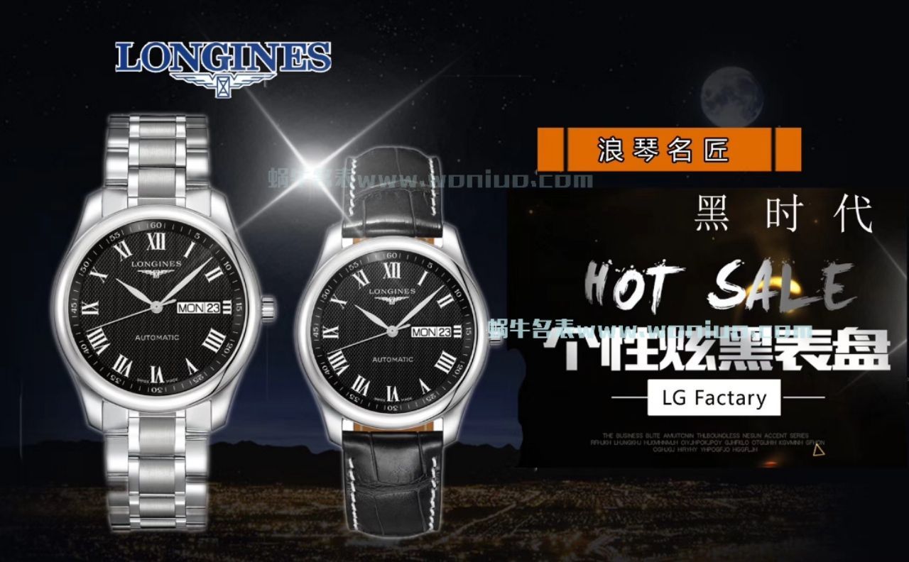   LG  浪琴MASTER COLLECTION名匠系列L2.755.4.51.6《钢带》，L2.755.4.51.7《皮带》腕表 / L102