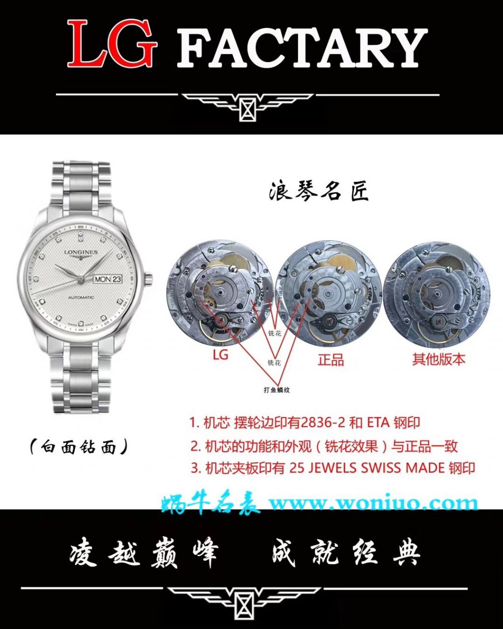   LG  浪琴名匠系列L2.755.5.77.7腕表 / L101