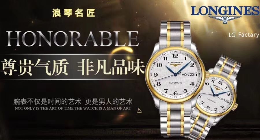   LG  浪琴名匠系列星期日历双历L2.755.4.78.3腕表 / L099