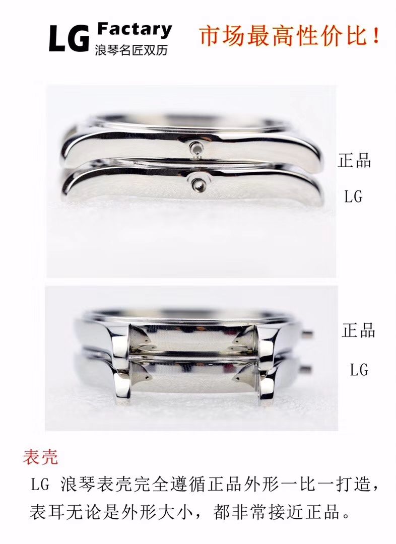   LG  浪琴名匠系列星期日历双历L2.755.4.78.3腕表 / L099
