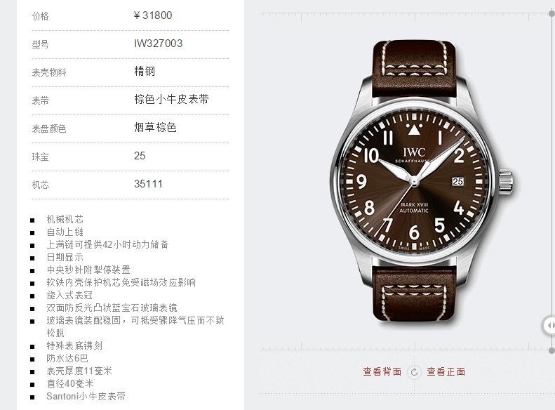   V7高端作品、  万国表 马克十八飞行员腕表“小王子”特别版系列IW327004腕表、IW327003，IW327001,IW327002 / WG168