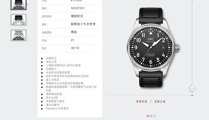   V7高端作品、  万国表 马克十八飞行员腕表“小王子”特别版系列IW327004腕表、IW327003，IW327001,IW327002 / WG168