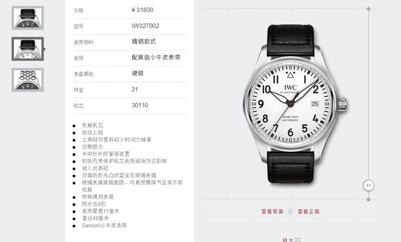   V7高端作品、  万国表 马克十八飞行员腕表“小王子”特别版系列IW327004腕表、IW327003，IW327001,IW327002 / WG168