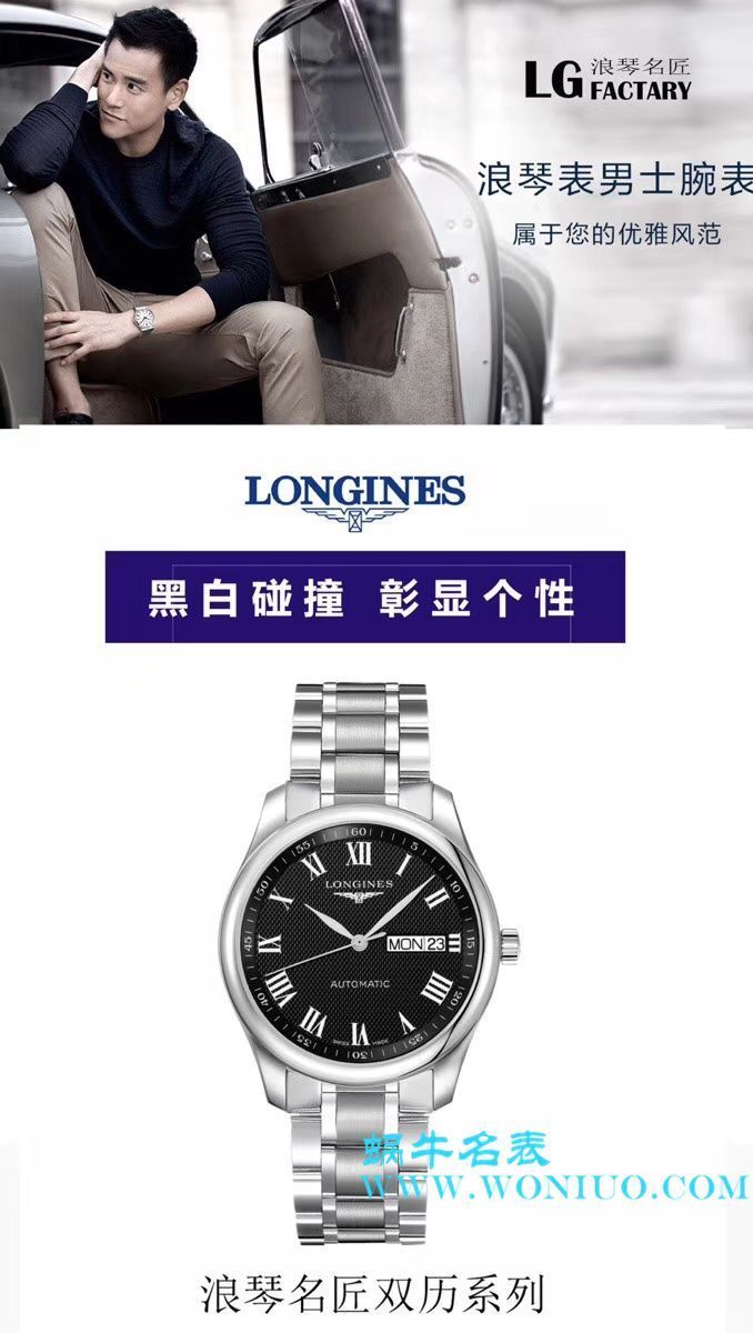  LG  浪琴名匠系列星期日历双历L2.755.4.78.3腕表 / L099