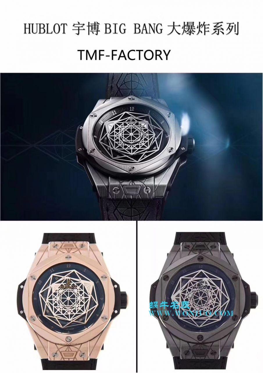   TMF出品  宇舶系列415.NX.1112.VR.MXM16腕表 / YB056