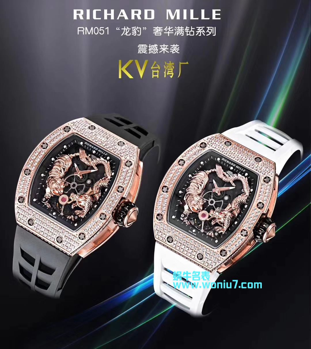   KV  里查德米尔女士系列RM 51-01 TOURBILLON TIGER AND DRAGON - MICHEL腕表 / RM 051