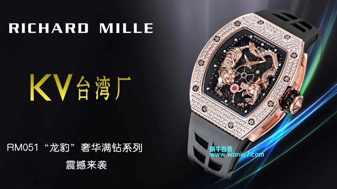   KV  里查德米尔女士系列RM 51-01 TOURBILLON TIGER AND DRAGON - MICHEL腕表 / RM 051