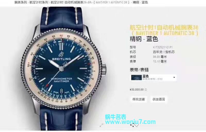   原单  百年灵航空计时系列A17325211C1P1、A17325241B1P1、U17325211G1P1腕表 / BL092
