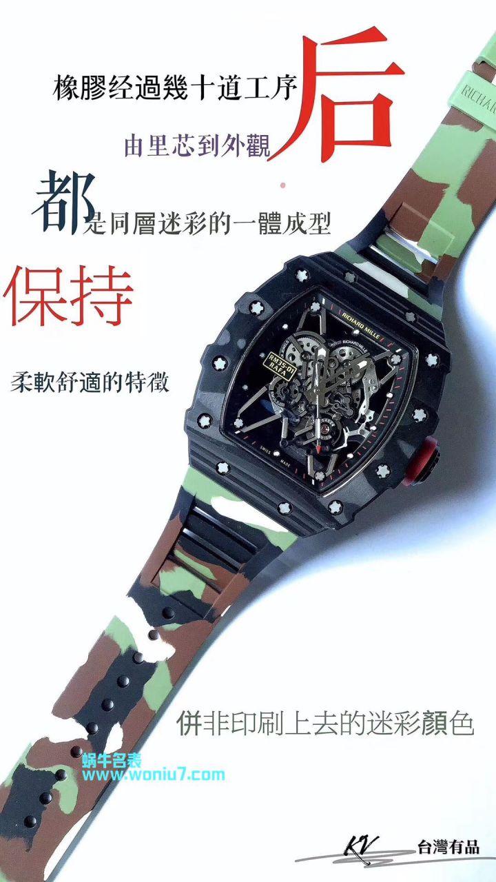 KV新品 RM35-02系列版（纳达尔限量版）碳纤维系列最强版本 / RM 035-02