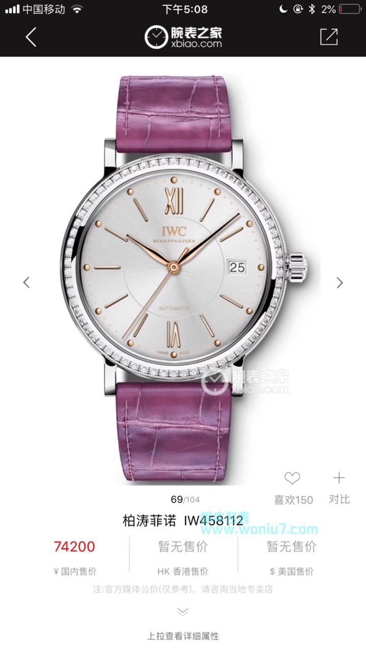   渠道原单  IWC万国表柏涛菲诺系列IW458112腕表女装 / WG176