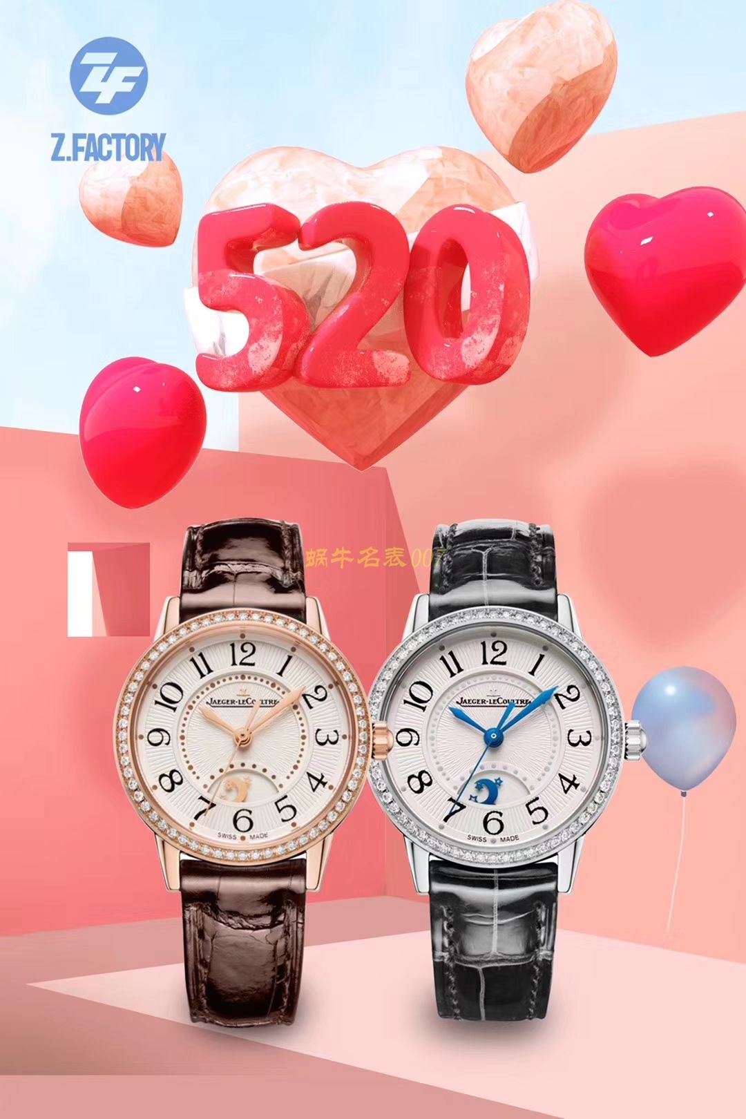   ZF  积家约会系列Q3442520、3448420女士腕表 / JJ127