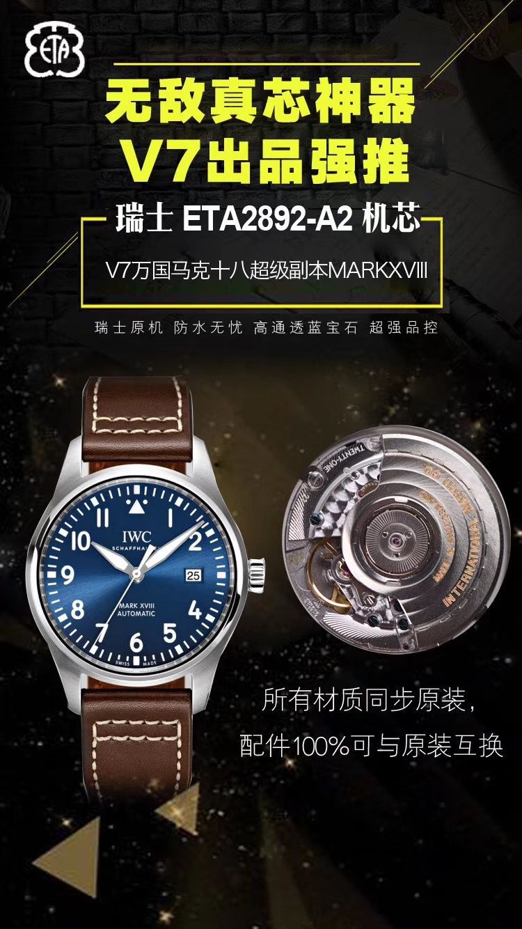 IWC万国表飞行员马克十八系列IW327004腕表(小王子)  V7  V7厂重磅力推，良心升级 / WG192