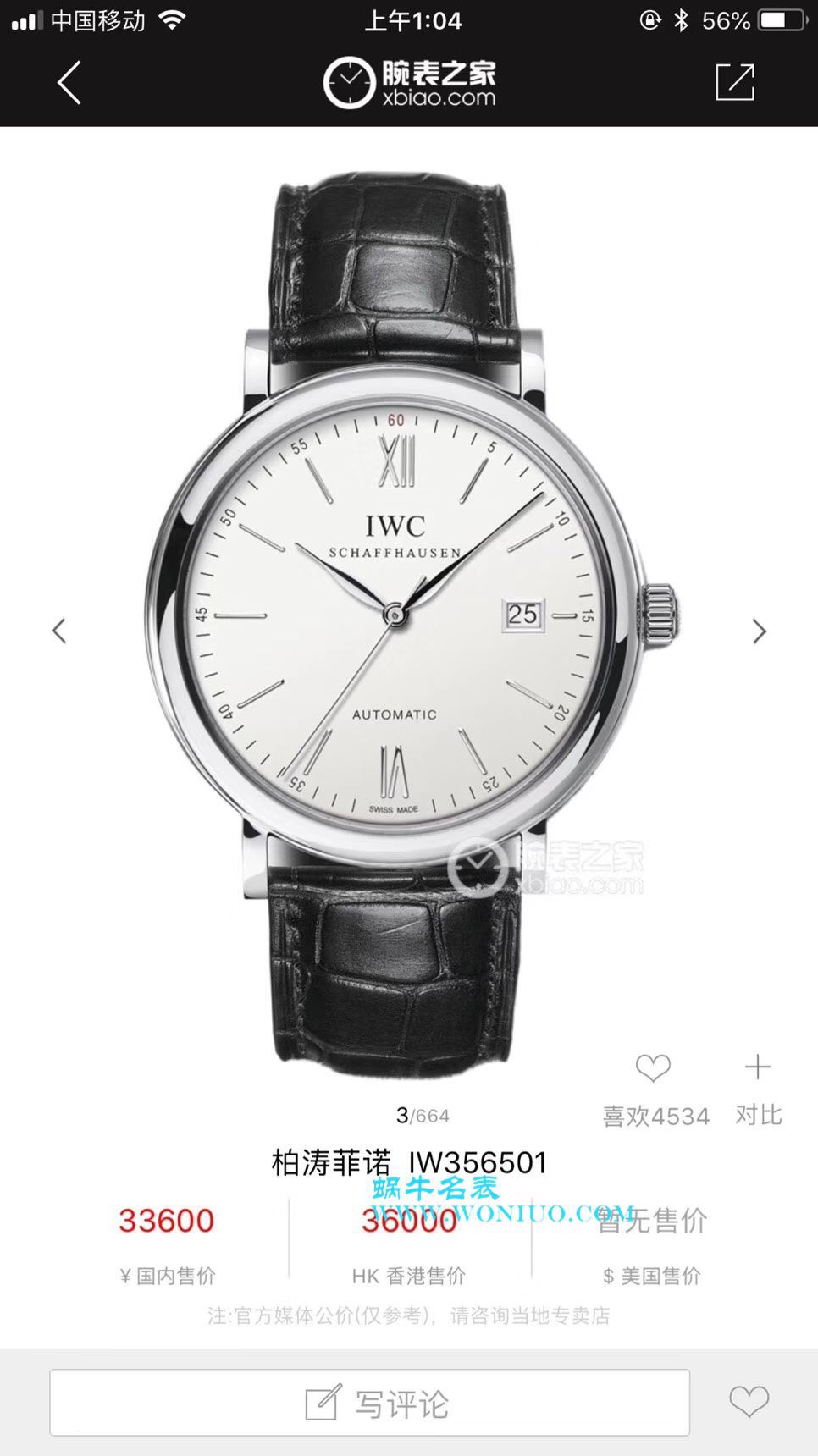 IWC万国表柏涛菲诺系列IW356501腕表  专柜原单  渠道出口订单！原封！缺个经销商印章就是正品！ / WG195