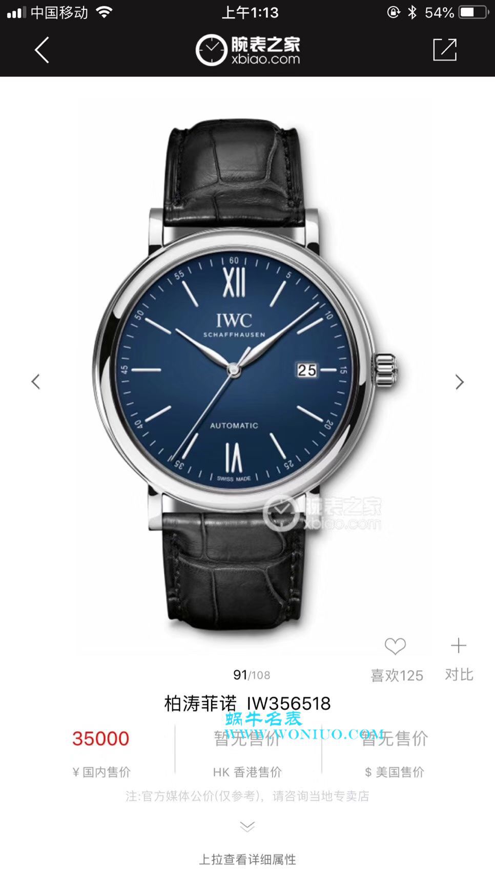 IWC万国表150周年纪念系列IW356518腕表  渠道原道  渠道出口订单！原封！缺个经销商印章就是正品！ / WG197