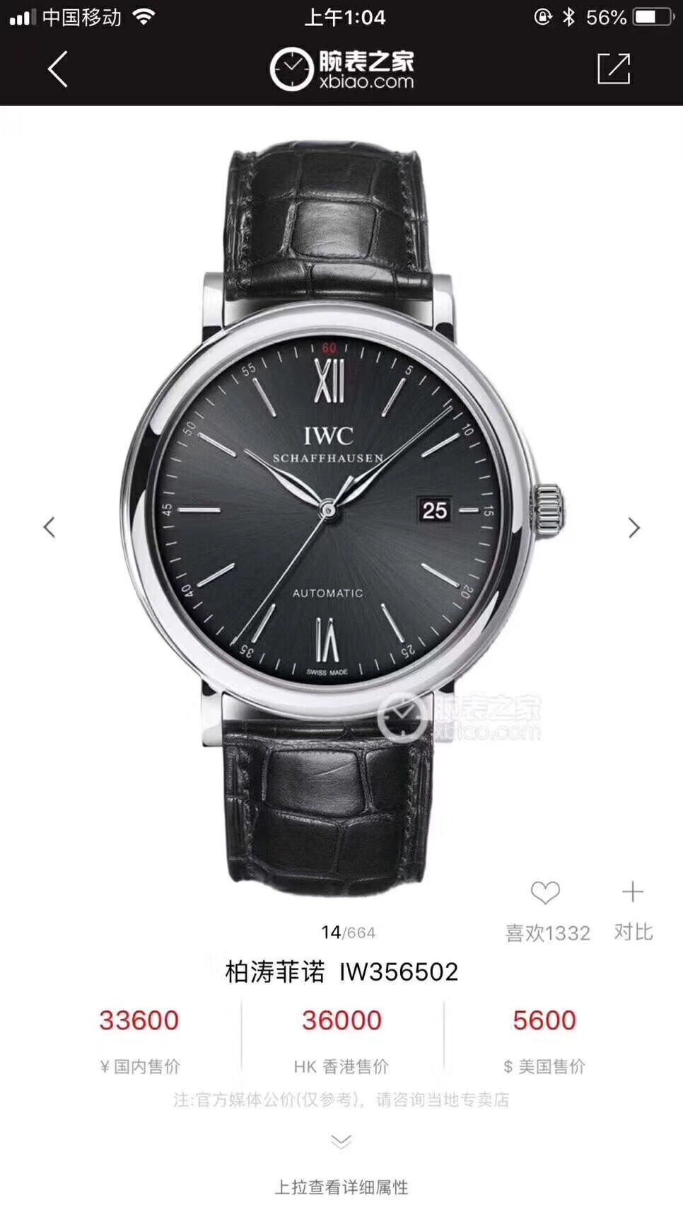 IWC万国表柏涛菲诺系列IW356502腕表  渠道出口订单原单  原封！缺个经销商印章就是正品！ / WG198