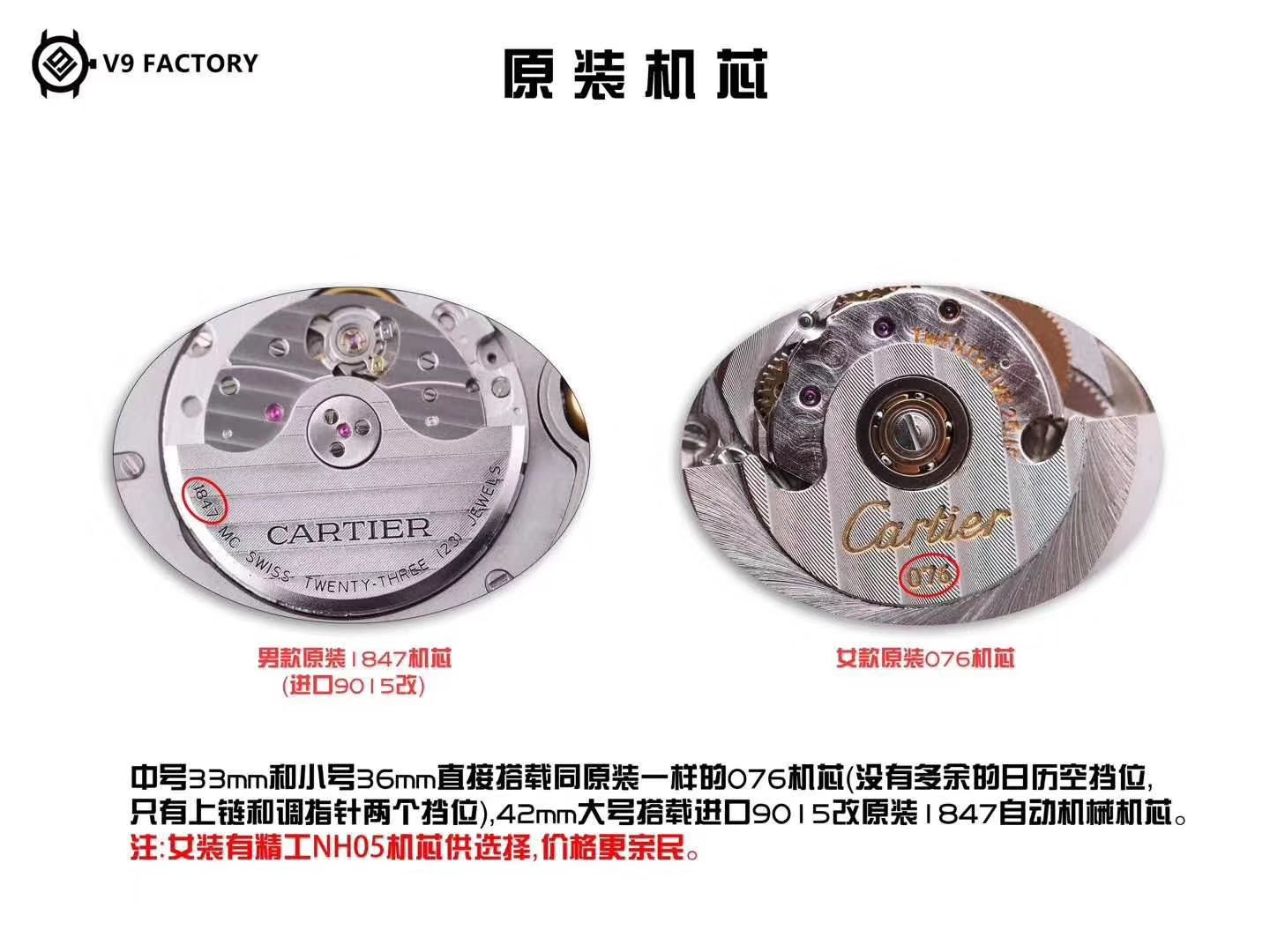 卡地亚蓝气球系列W6920047腕表女装36毫米  V9  V9厂18K包金蓝气球间金款 / K203