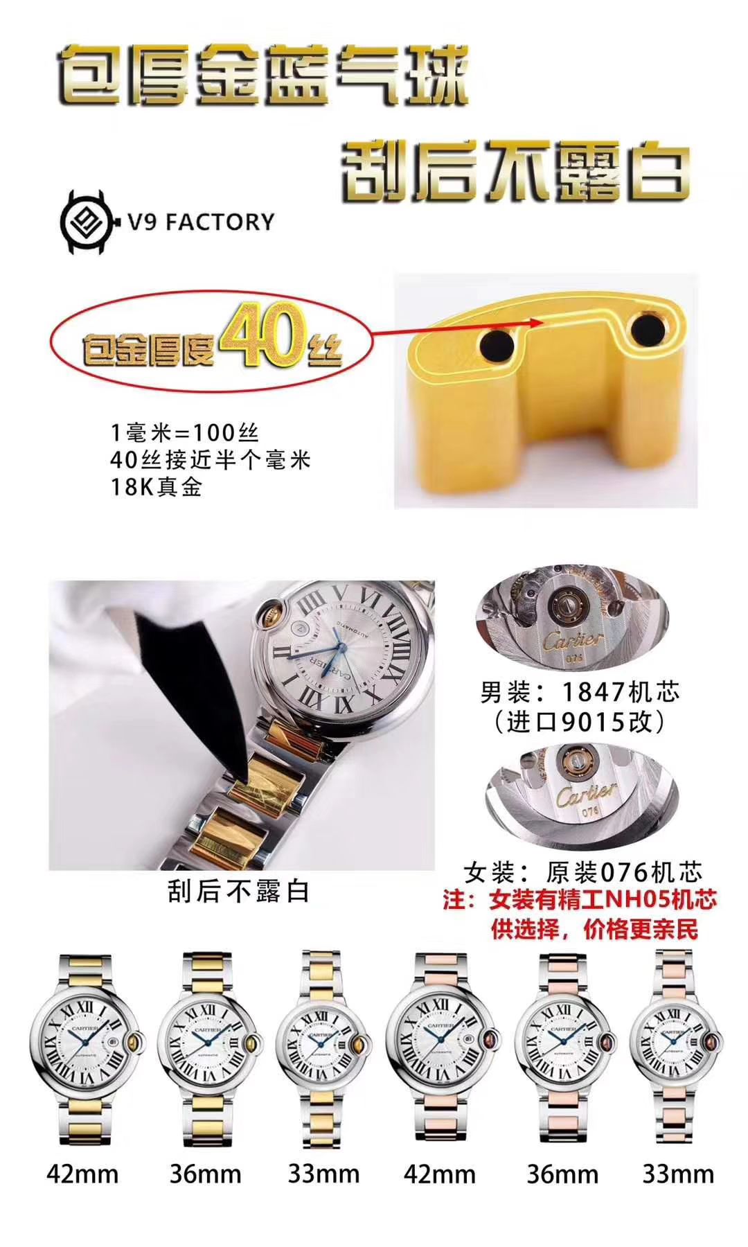 卡地亚蓝气球系列W6920047腕表女装36毫米  V9  V9厂18K包金蓝气球间金款 / K203