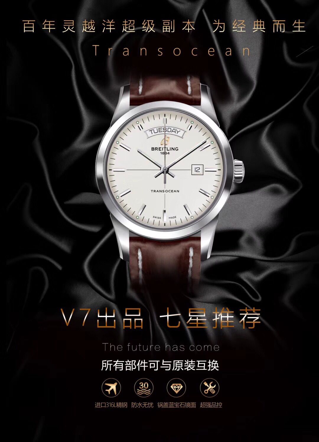 视频评测百年灵越洋系列A4531012|G751|437X|A20BA.1腕表  七星推荐‼️ V7出品 百年灵Transocean Day & Date   / BL096