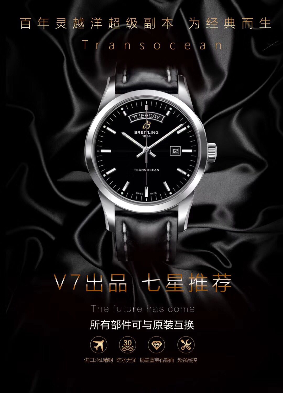 百年灵越洋系列A4531012/BB69/435X/A20BA.1腕表    V7出品、良心大作、七星推荐   / BL097