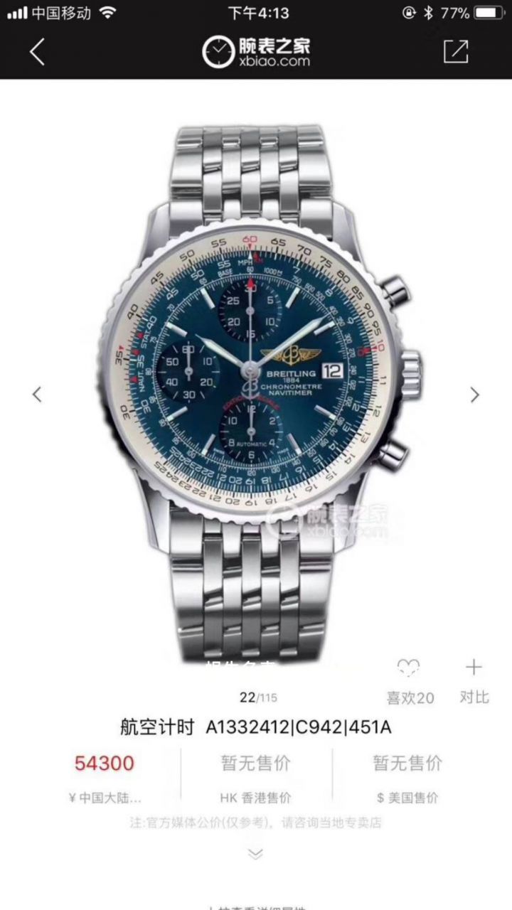 视频评测渠道原单货Breitling百年灵航空计时1系列A1332412|C942|451A腕表  百年灵航空计时，老毒物   / BL083AMM