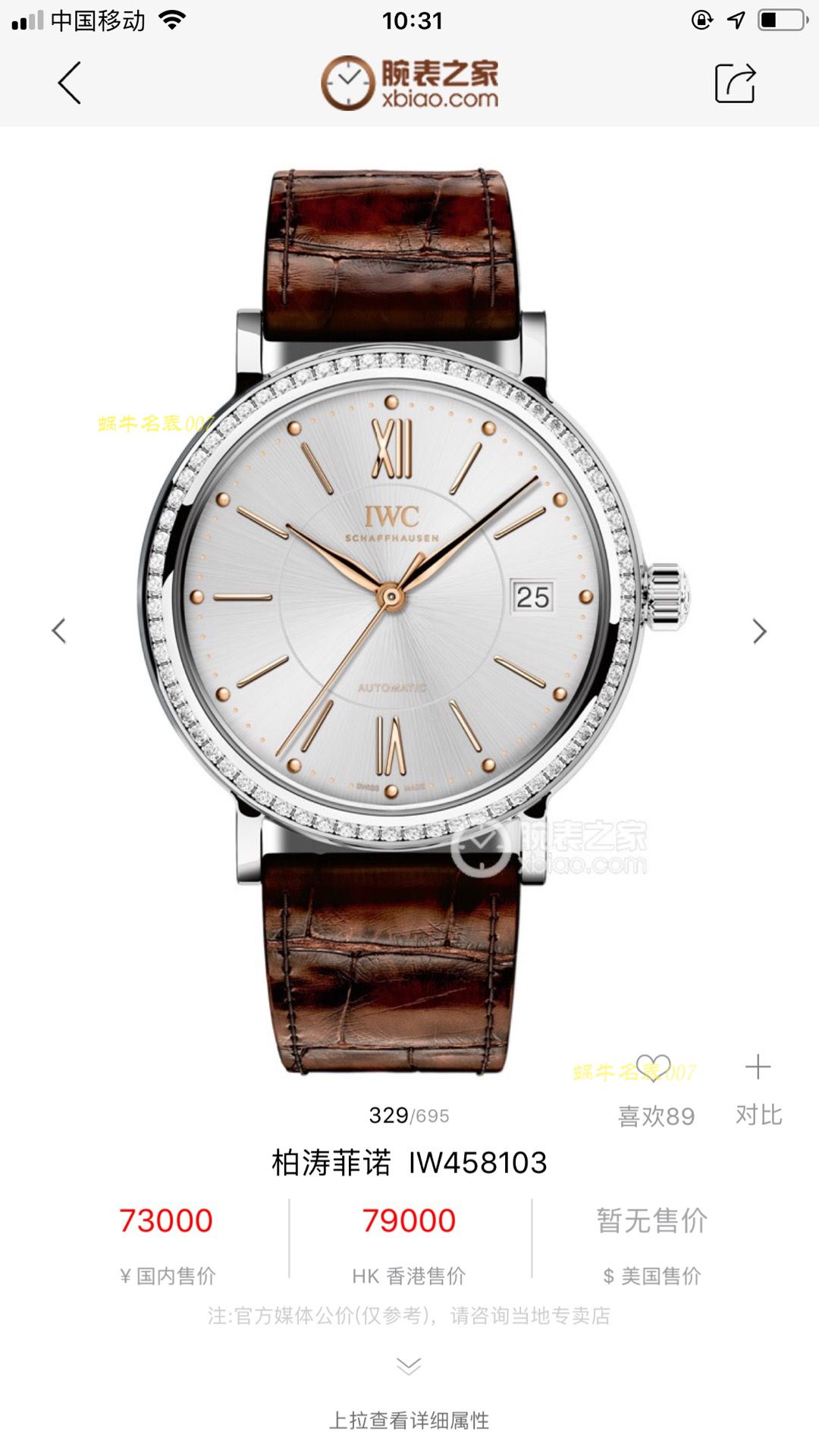   渠道原单  IWC万国表柏涛菲诺系列IW458103腕表独家渠道！波涛菲诺系列女款！ / WG353